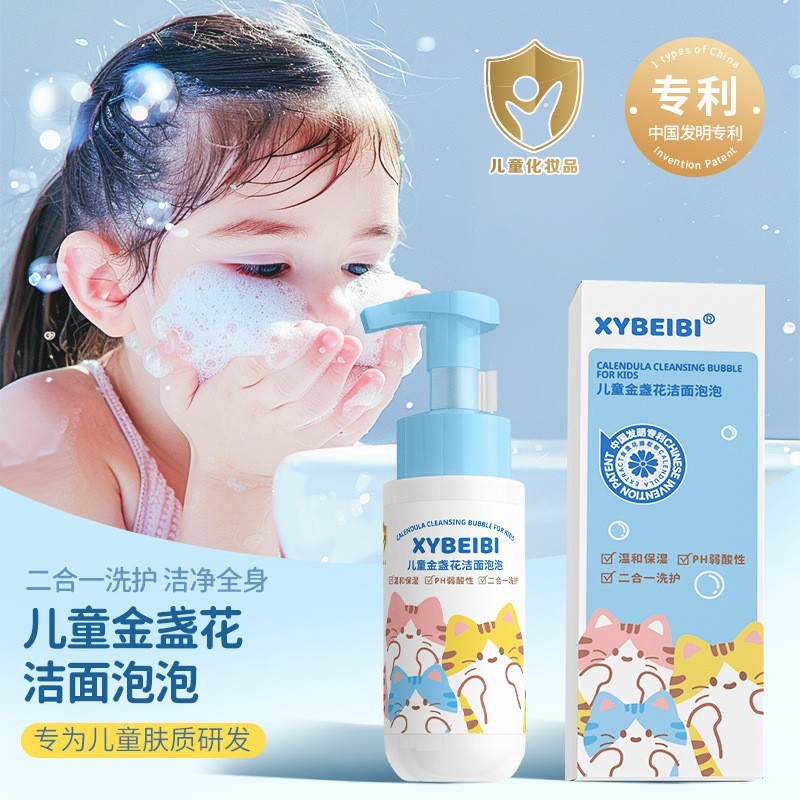 儿童金盏花洁面温和嫩肤补水保湿洁面泡泡洁面慕斯进口专利图3