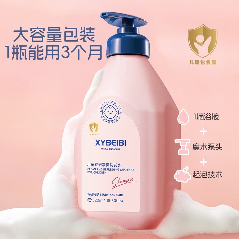 儿童身体乳爽肤二合一洗发水沐浴露保湿补水滋润身体乳厂家图3