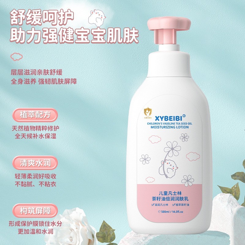 儿童润肤乳凡士林茶籽油 补水滋润全身留香儿童润肤霜保湿身体乳图2