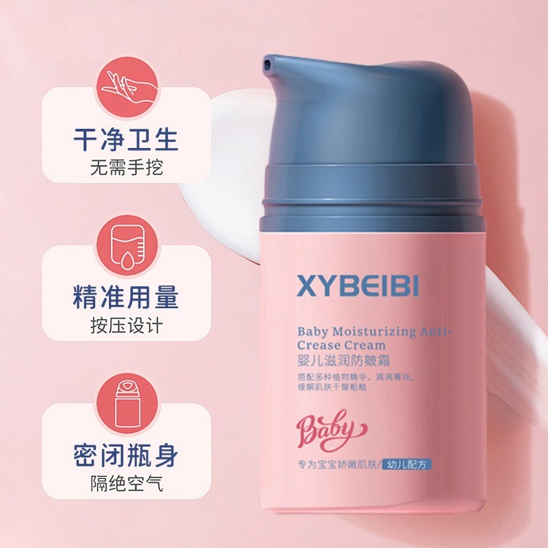 儿童洋甘菊舒缓精华霜婴幼儿童面霜补水滋润防皴裂四季通用图5