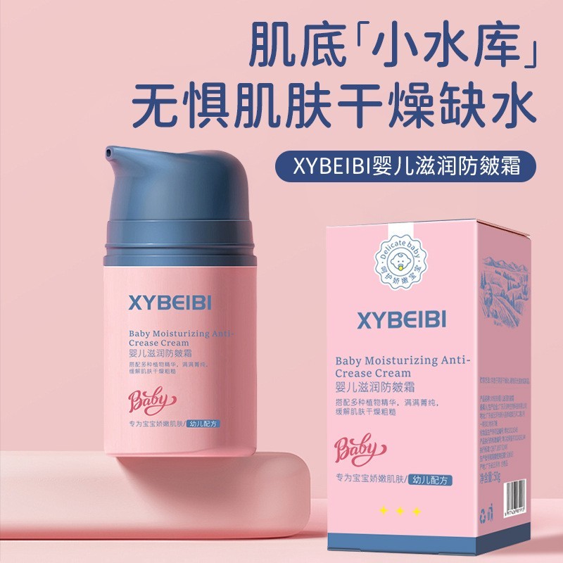 儿童洋甘菊舒缓精华霜婴幼儿童面霜补水滋润防皴裂四季通用图4