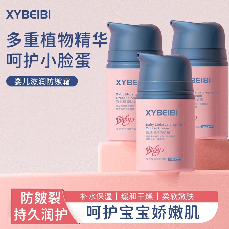 儿童洋甘菊舒缓精华霜婴幼儿童面霜补水滋润防皴裂四季通用图3