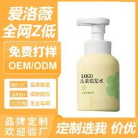 OEM代加工定制洗发露清爽去屑宝宝洗发水儿童洗发水定制贴牌
