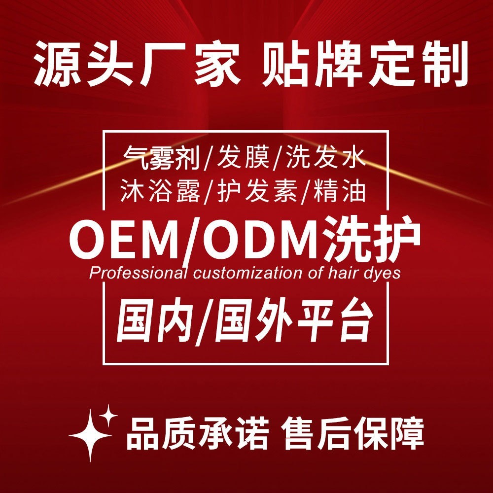 OEM代加工定制洗发露清爽去屑宝宝洗发水儿童洗发水定制贴牌图2