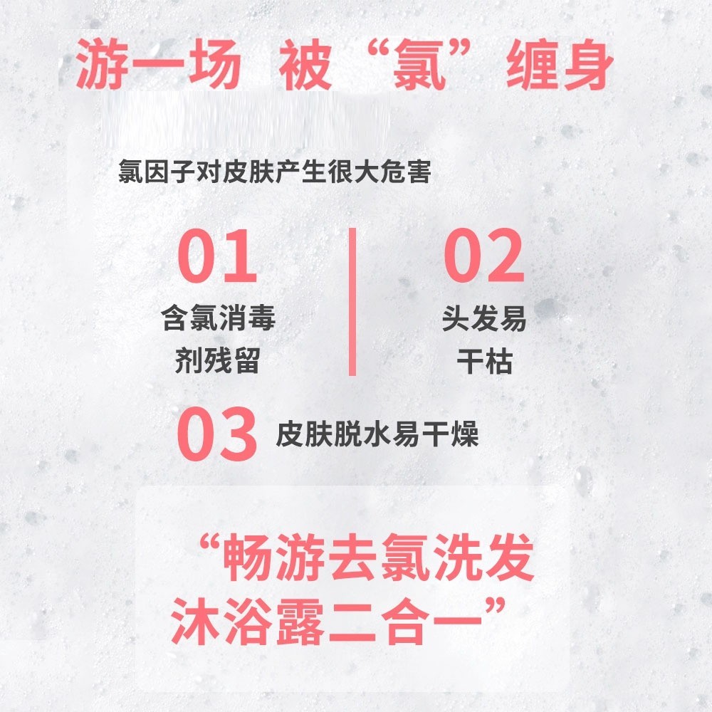 儿童游泳洗发水定制oem运动洗沐温和清洁沐浴露成人工厂代加工图5