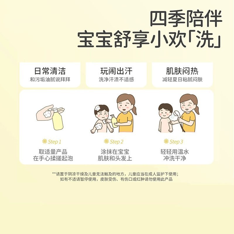 儿童洋甘菊沐浴露定制泡沫温和清洁保湿滋润身体护理工厂oem代工图3