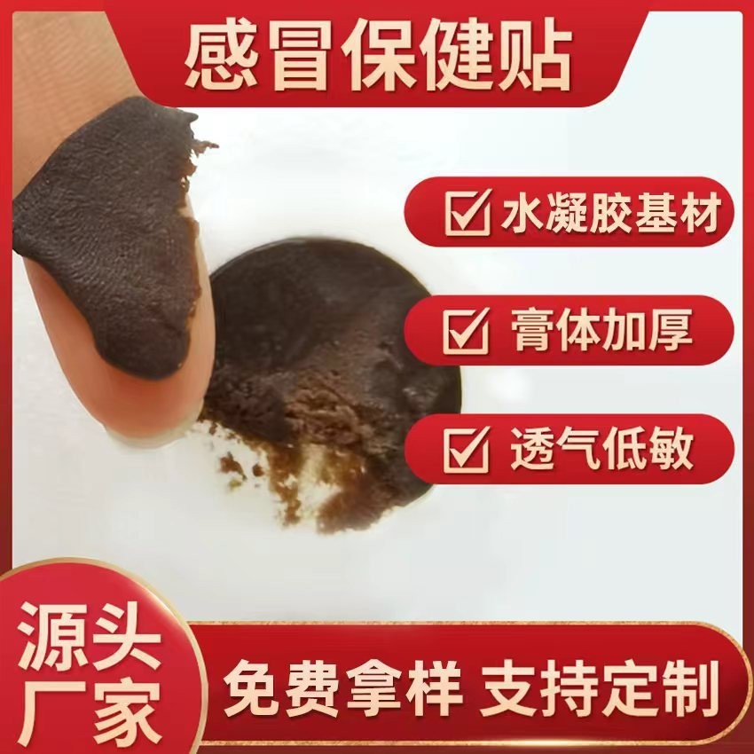 非遗授权儿童健脾胃宝宝腹泻拉肚子积食胀气感冒保健贴膏穴位贴图2