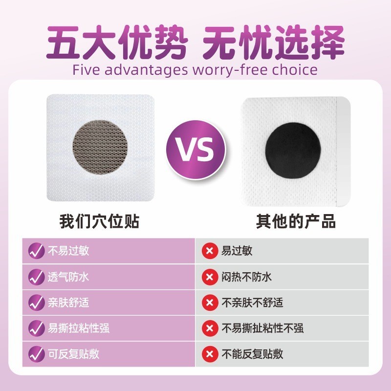 硅凝胶小儿鼻通贴代加工儿童流鼻涕鼻贴鼻痒打喷嚏鼻炎贴OEM贴牌图5