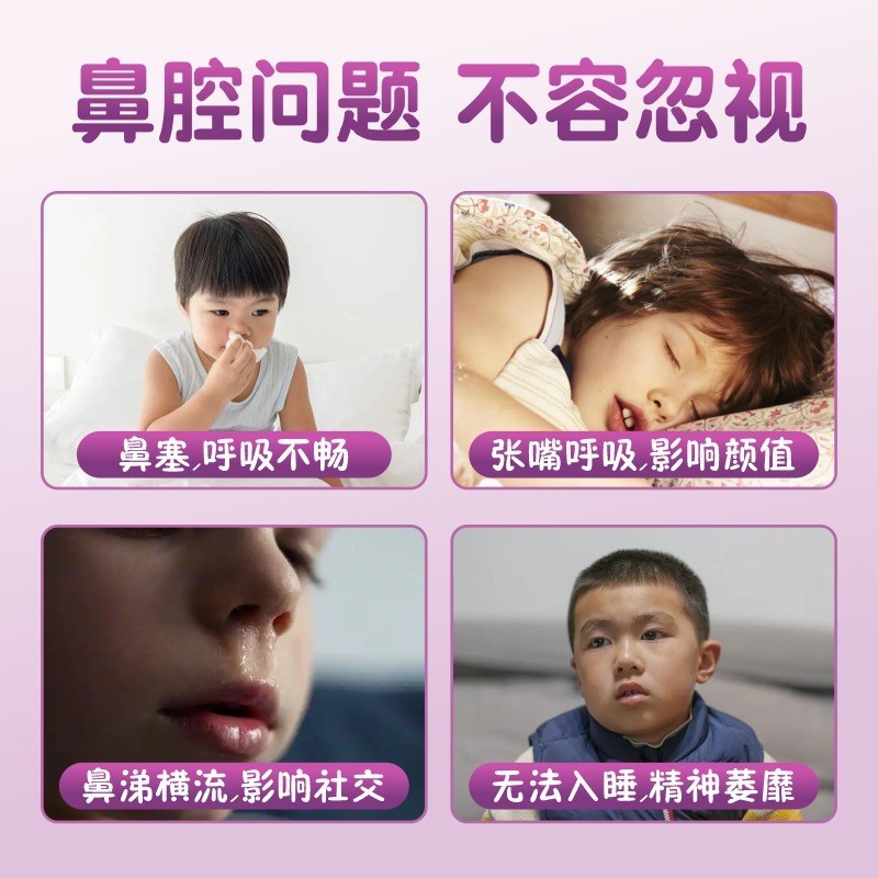 硅凝胶小儿鼻通贴代加工儿童流鼻涕鼻贴鼻痒打喷嚏鼻炎贴OEM贴牌图4