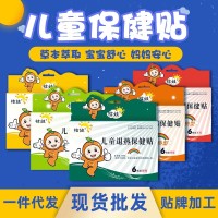 小儿咽扁贴蜂蜜穴位保健贴腹泻宝宝贴健脾咳喘消食咳嗽贴