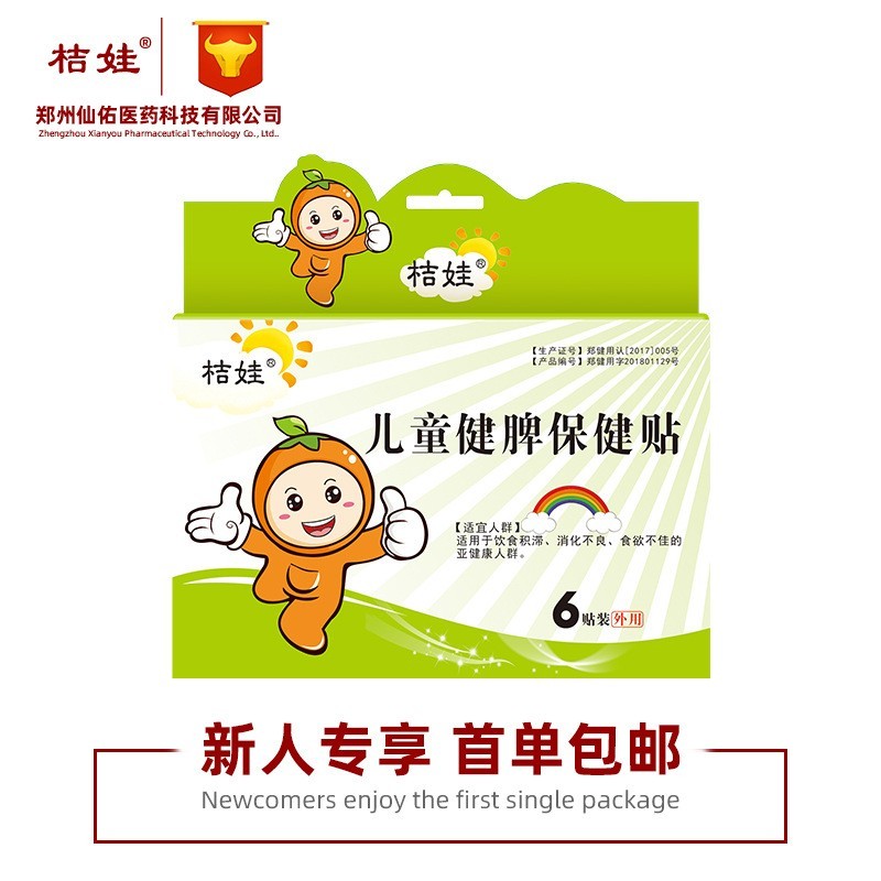 小儿咽扁贴蜂蜜穴位保健贴腹泻宝宝贴健脾咳喘消食咳嗽贴图3