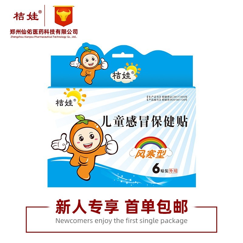 小儿咽扁贴蜂蜜穴位保健贴腹泻宝宝贴健脾咳喘消食咳嗽贴图2