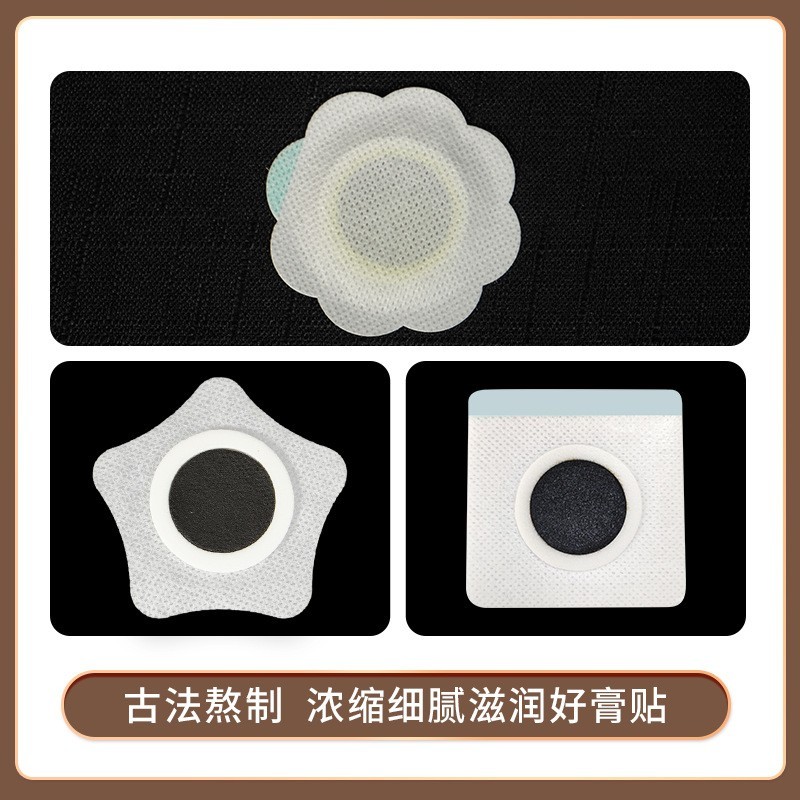 党参香附胀气贴品牌平替8贴装小儿贴厂家oem消食健脾贴图4