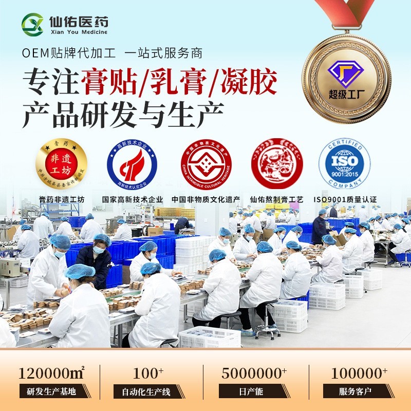 党参香附胀气贴品牌平替8贴装小儿贴厂家oem消食健脾贴图5