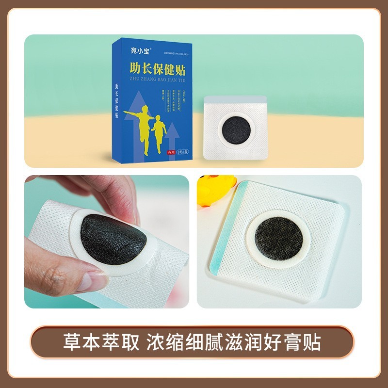 春季儿童健长贴足底穴位长个贴青少年辅助生长贴厂家蜂蜜贴图2