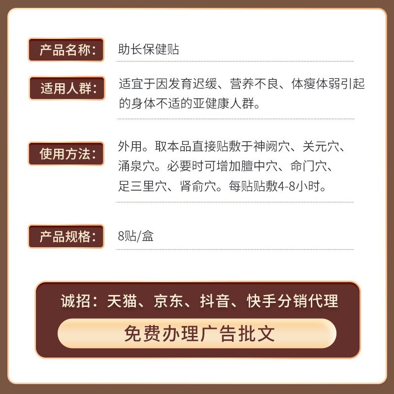 春季儿童健长贴足底穴位长个贴青少年辅助生长贴厂家蜂蜜贴图5