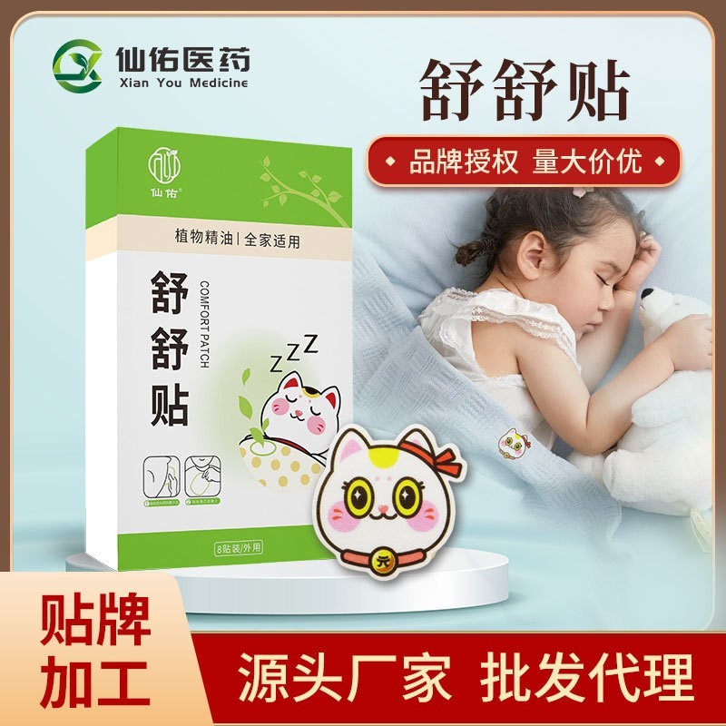 植物精油驱蚊贴夏季舒舒贴大人儿童宝宝婴儿小孩清新舒缓叮叮贴图3