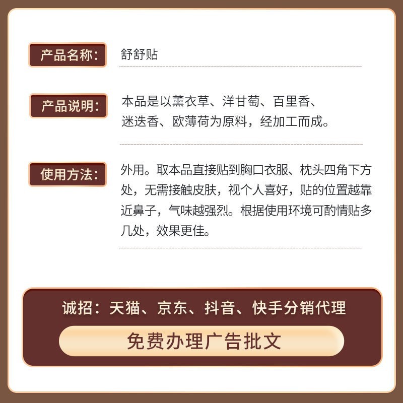 植物精油驱蚊贴夏季舒舒贴大人儿童宝宝婴儿小孩清新舒缓叮叮贴图4