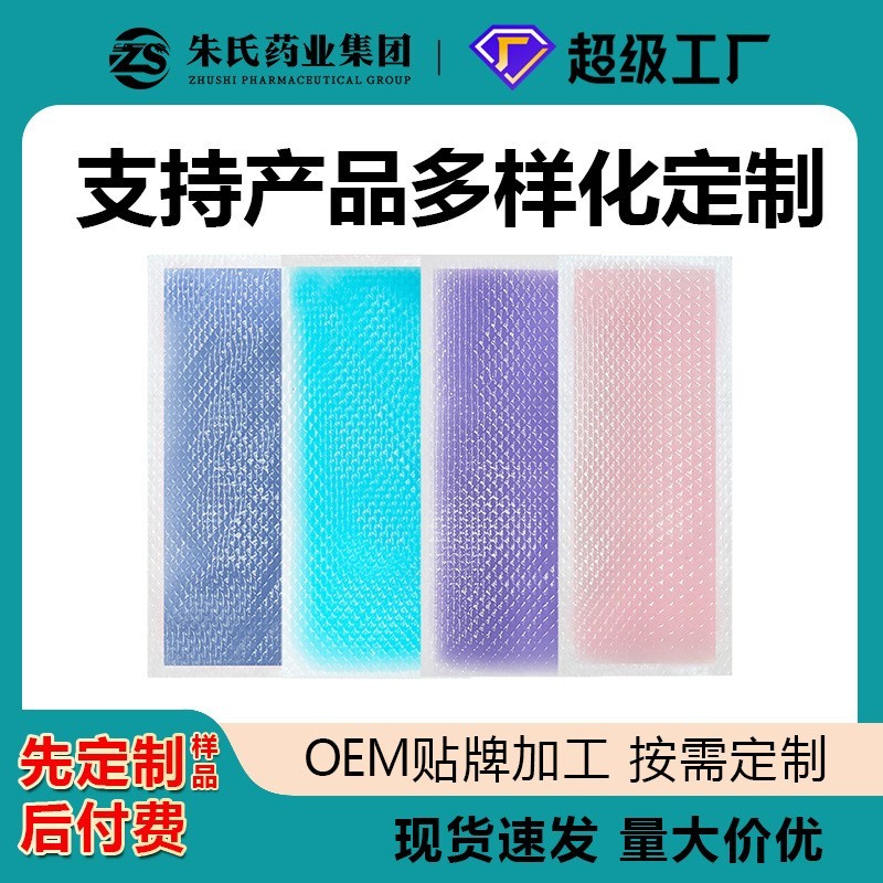 退热贴小儿退热保健贴oem儿童散热物理降温贴厂家代加工退热贴图4