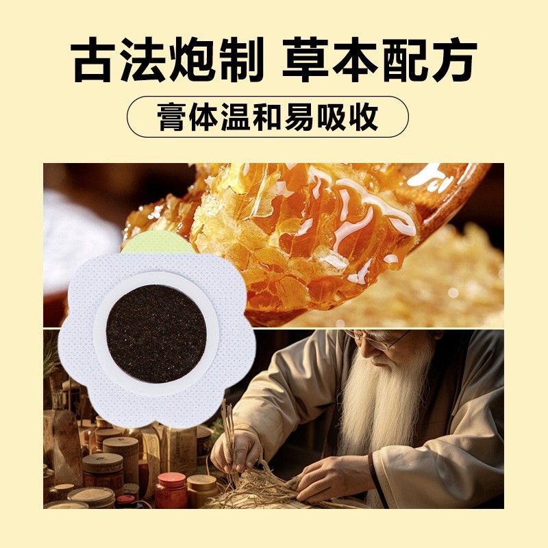 械字号咳嗽感冒贴代加工中药儿童穴位贴化痰流鼻涕咽扁止咳贴oem图5