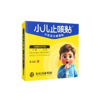 械字号止咳贴咳嗽平喘肺炎支气管炎膏药蜂蜜药泥贴小儿止咳咳嗽贴