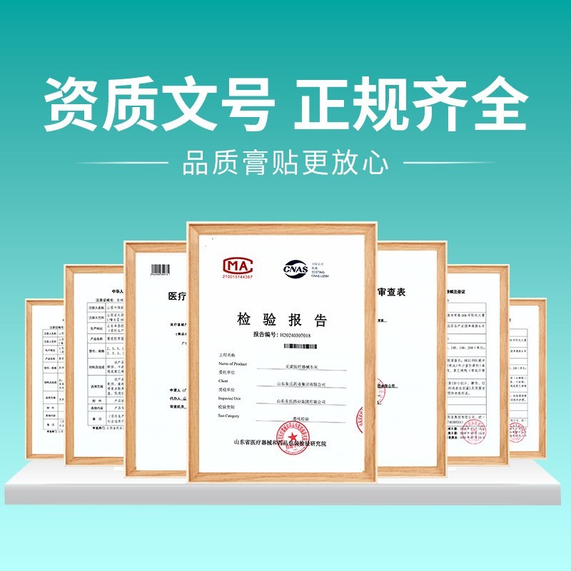 二类械字号生长贴厂家儿童穴位助长贴oem健长贴青少年生长贴图4