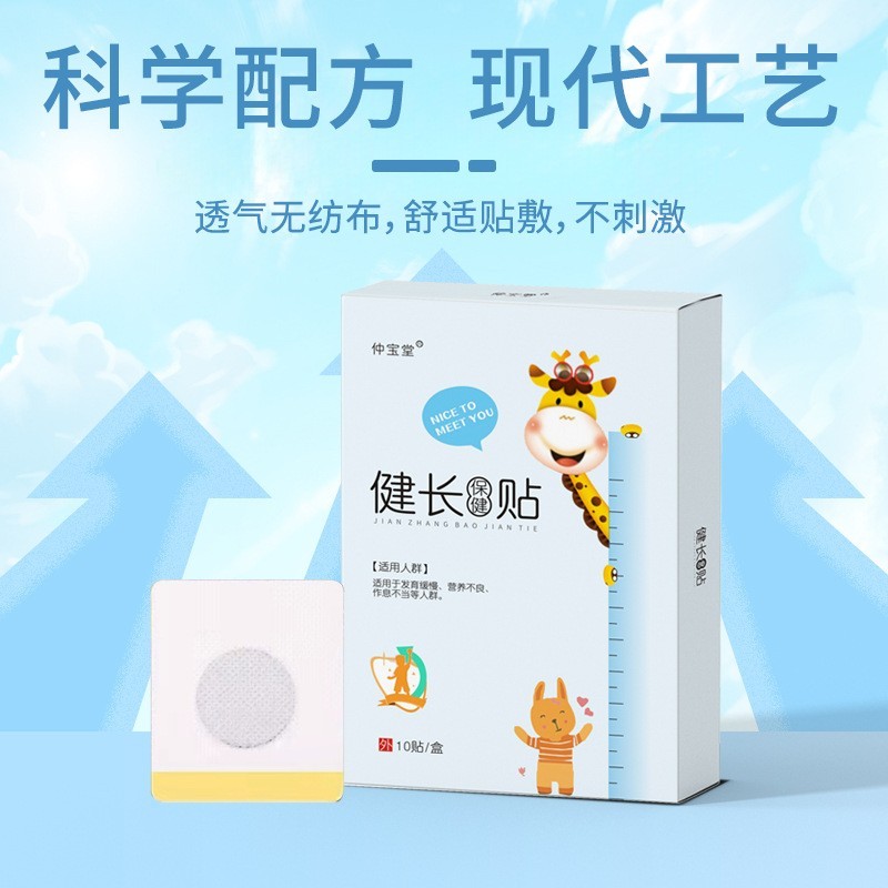 增高贴青少年辅助成长儿童健长贴足底贴敷贴助长贴膏药贴长个子贴图3