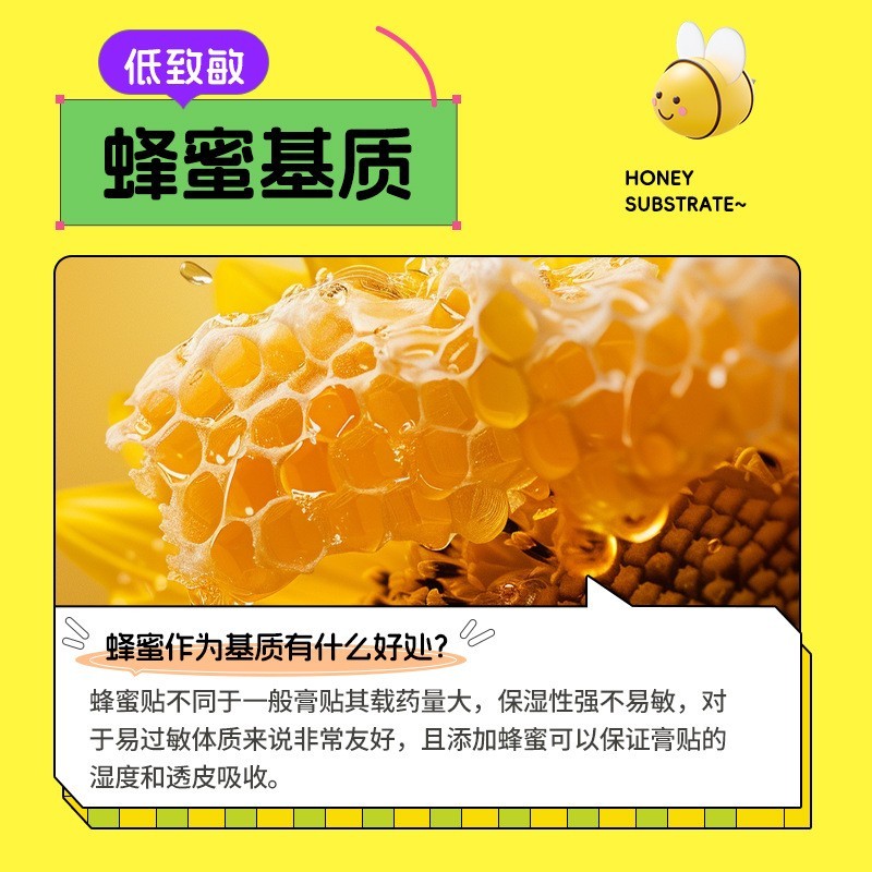 儿童咳喘贴气喘咳嗽贴蜂蜜贴咳止平喘儿童支气管贴颈部穴位咽扁贴图3