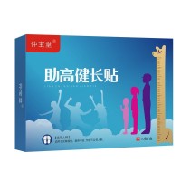 仲宝堂助高健长贴青少年增高贴儿童发育生长贴学生长高穴位贴