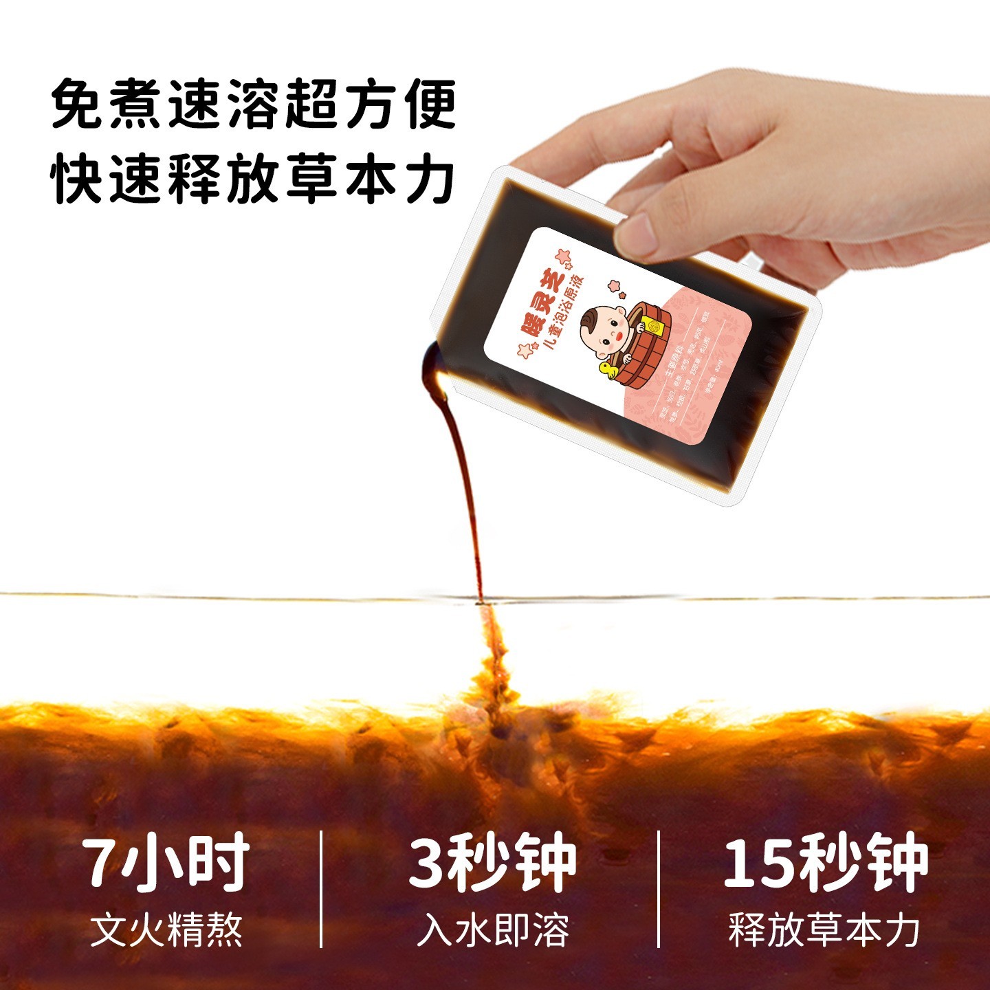 儿童泡澡药包小儿三伏天药浴包艾草宝宝瑶浴泡浴洗澡泡脚足浴药包图2