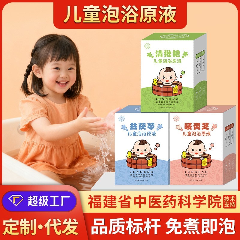 儿童泡澡药包小儿三伏天药浴包艾草宝宝瑶浴泡浴洗澡泡脚足浴药包图4