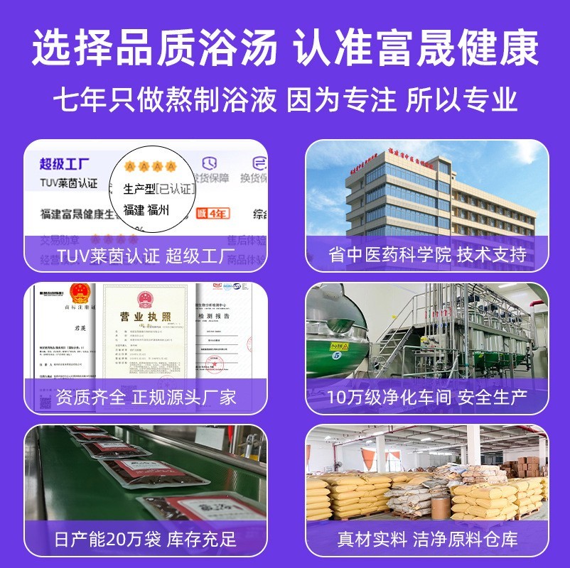 儿童泡澡包免煮速溶宝宝瑶浴原液儿童药浴沐浴包婴幼儿艾草泡澡液图3