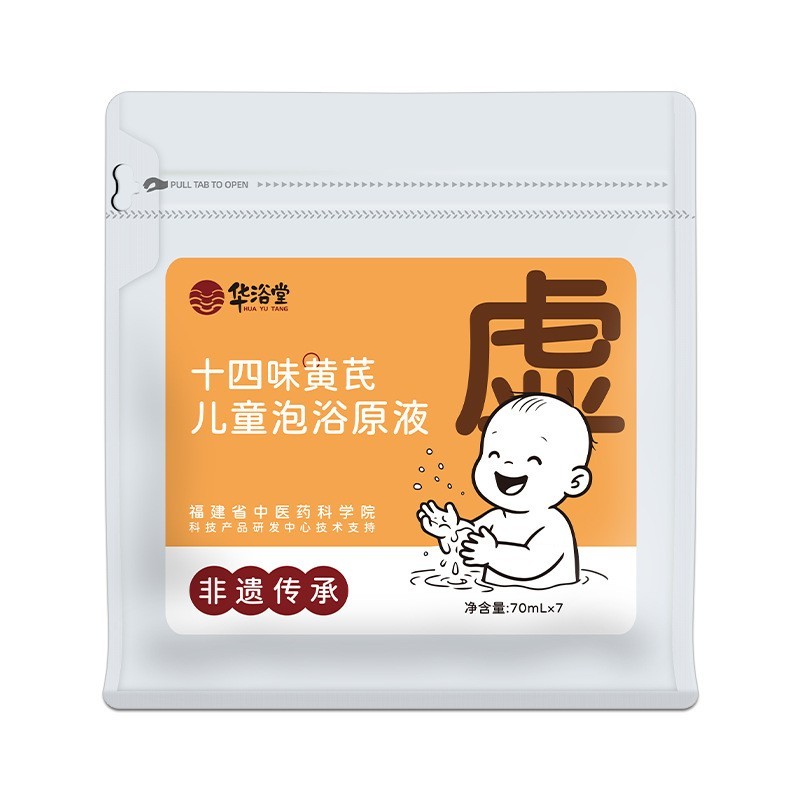 非遗儿童泡澡药包草本宝宝瑶浴原液三伏天婴幼儿泡浴液药浴泡脚包图3