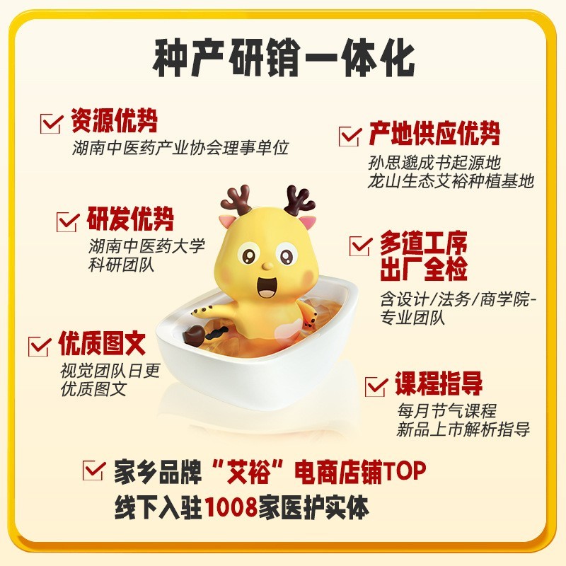 定制儿童药浴 艾裕沐浴包小儿泡澡药包 婴幼儿洗澡粉艾草包图2