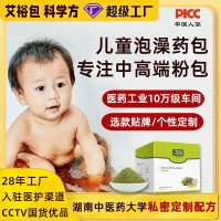 儿童泡澡药包专用 艾裕药浴宝宝艾浴 小儿药浴包沐浴包瑶浴药包