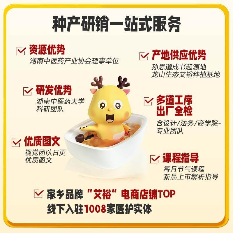 儿童泡澡药包专用 艾裕药浴宝宝艾浴 小儿药浴包沐浴包瑶浴药包图3