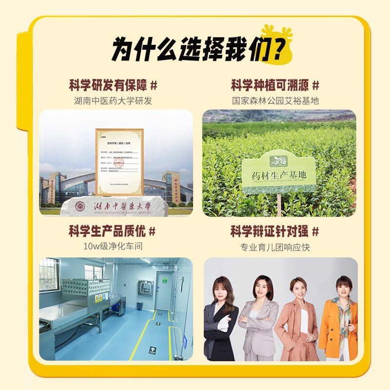 儿童泡澡药包定制 艾裕工厂调理脾胃的药包沐浴包足浴包 小儿药浴图4