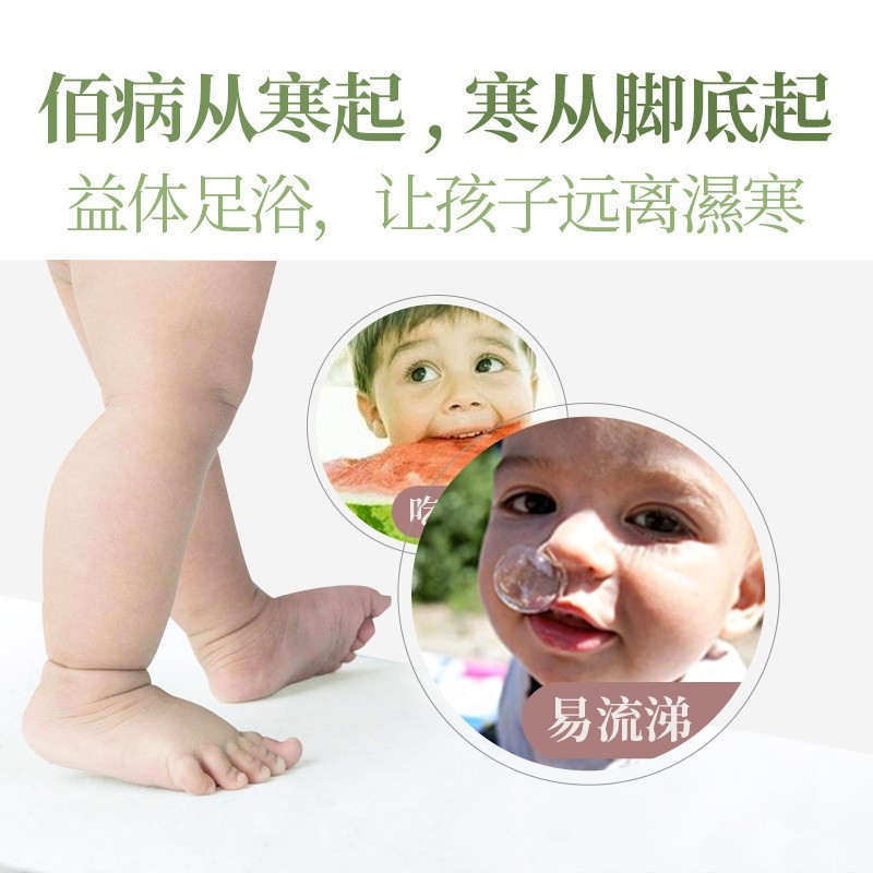 定制儿童艾叶泡脚包 艾裕草本足浴工厂洗脚小儿脚痒粉包艾浴三伏图2