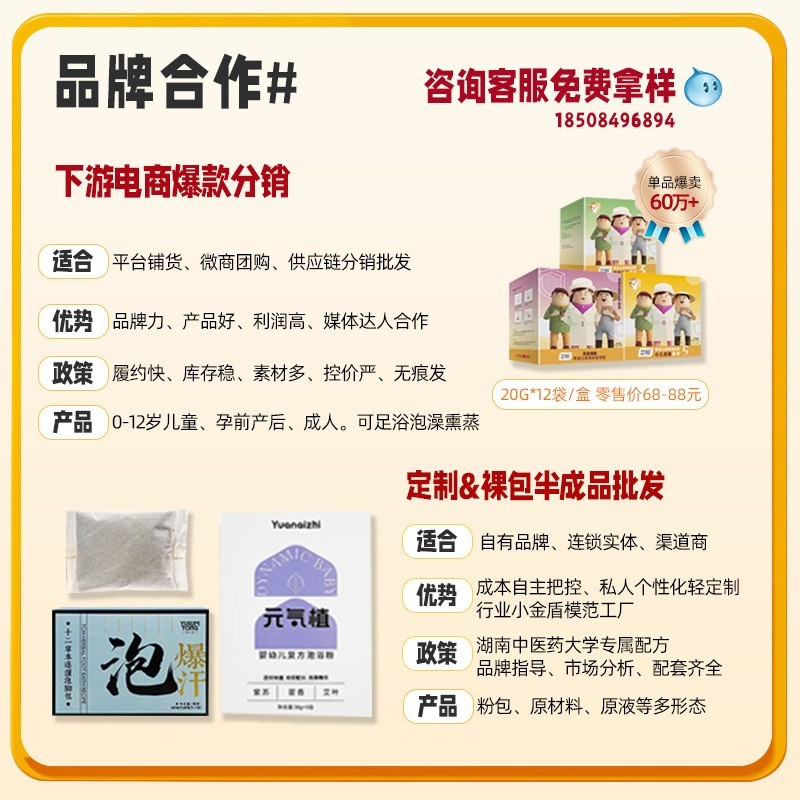 产后足浴泡脚包 艾草粉包艾裕足浴包泡脚包 艾草包泡脚图3