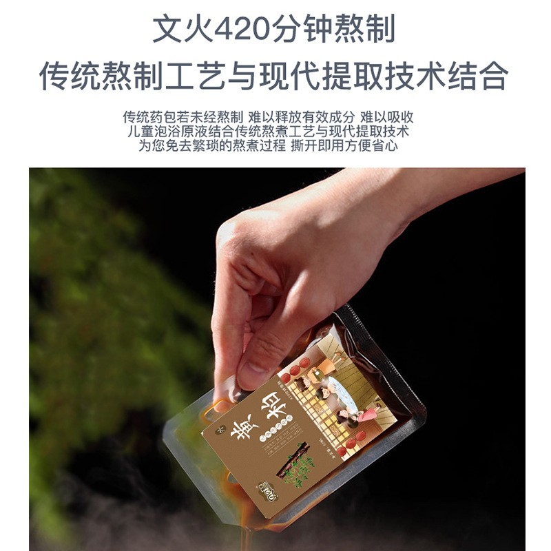 定制小儿足浴液 网红直播带货泡脚足浴膏脚养生泡脚液贴牌代加工图4