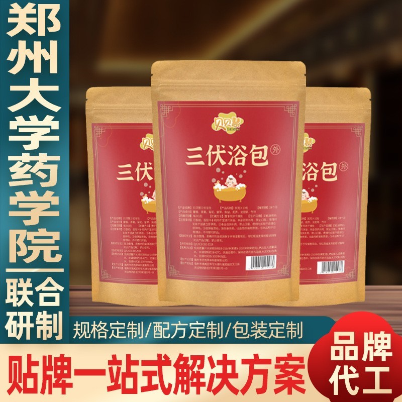 定制小儿三伏浴包 三九浴包排湿排寒儿童泡澡包 儿童泡浴包贴牌图3