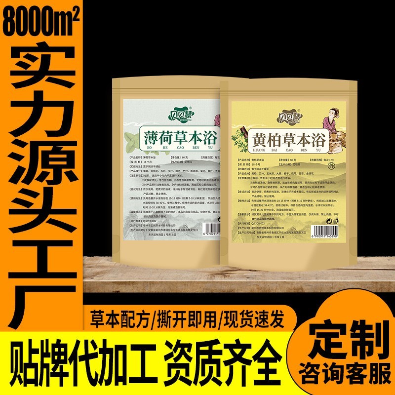 定制儿童泡澡包 瑶浴排湿排寒草本药浴包儿童洗澡药包植物泡浴粉图2