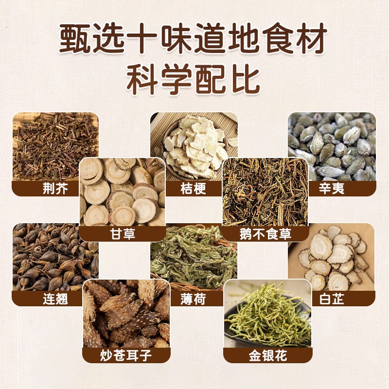 小儿洗澡包 药浴儿童泡脚包泡澡药包定制贴牌代加工 小儿鼻舒包图5