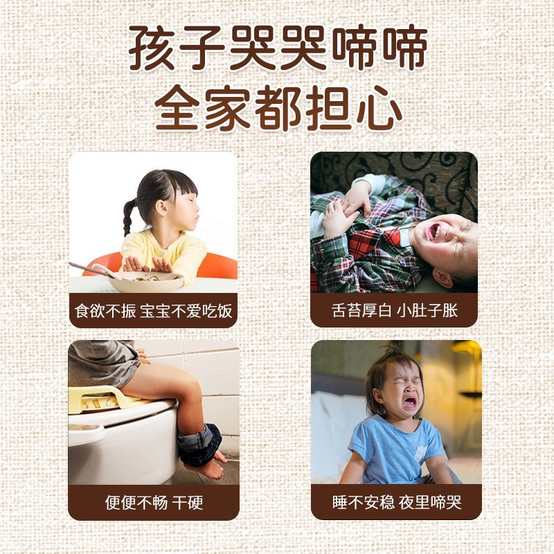 小儿洗澡包 药浴儿童泡脚包泡澡药包定制贴牌代加工 小儿脾胃包图4