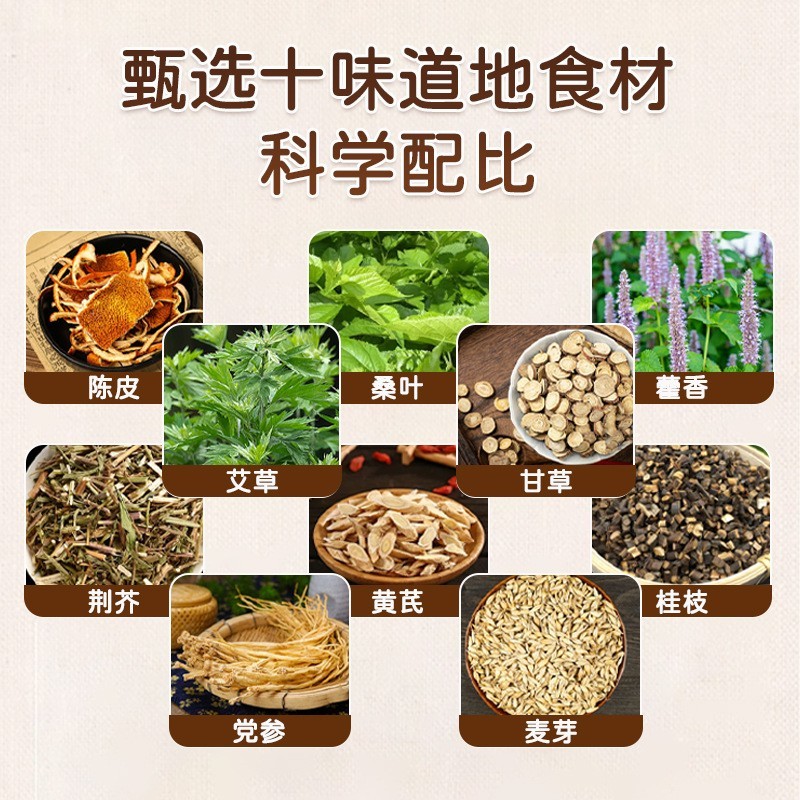 小儿洗澡包 药浴儿童泡脚包泡澡药包定制贴牌代加工 小儿脾胃包图2