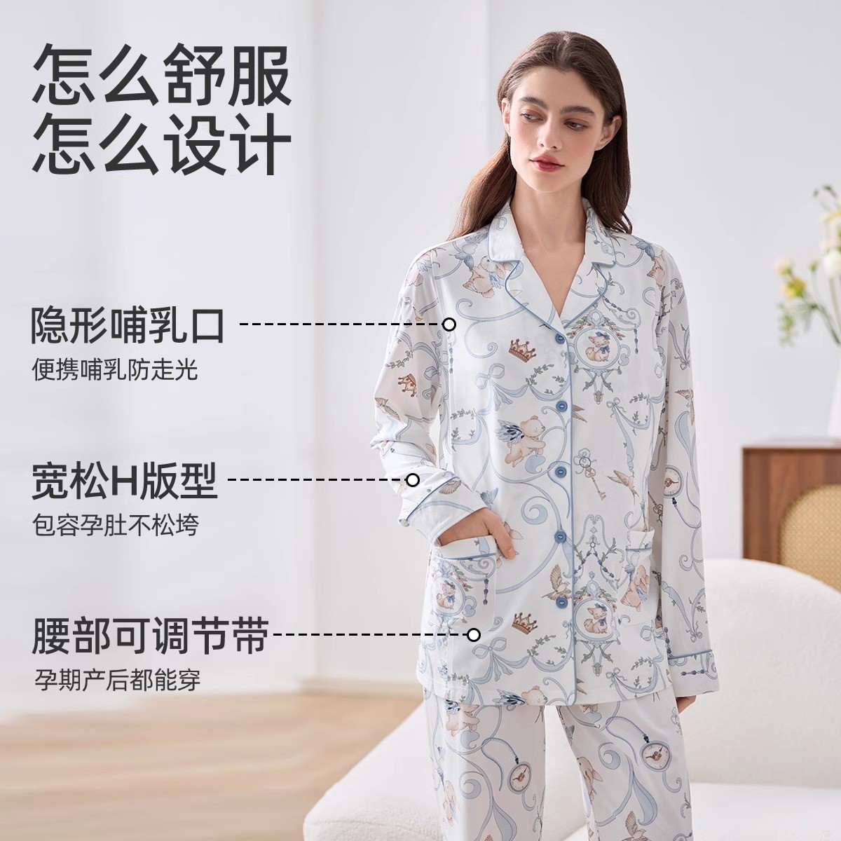 定制月子家居服现货供月子会所妇产医院索罗纳面料透气吸汗2025新图4