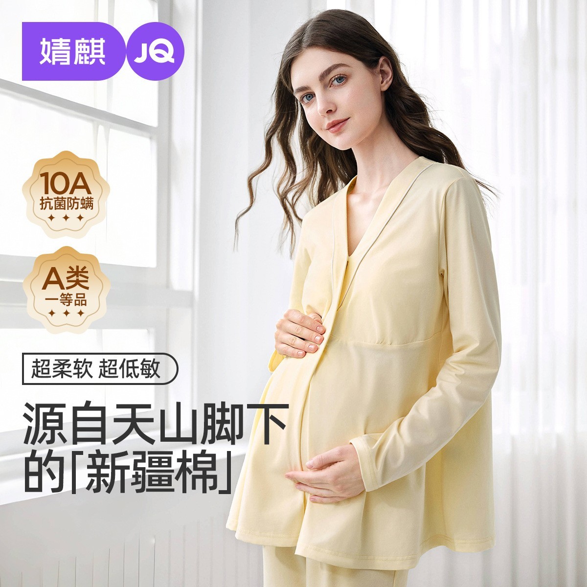 带胸垫月子服纯棉产后十月份秋孕妇睡衣产后哺乳产妇家居服女图2