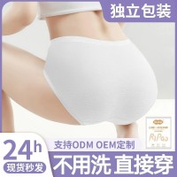 一次性内裤女孕产妇坐月子产后出差旅行用品免洗学生女士短裤酒店