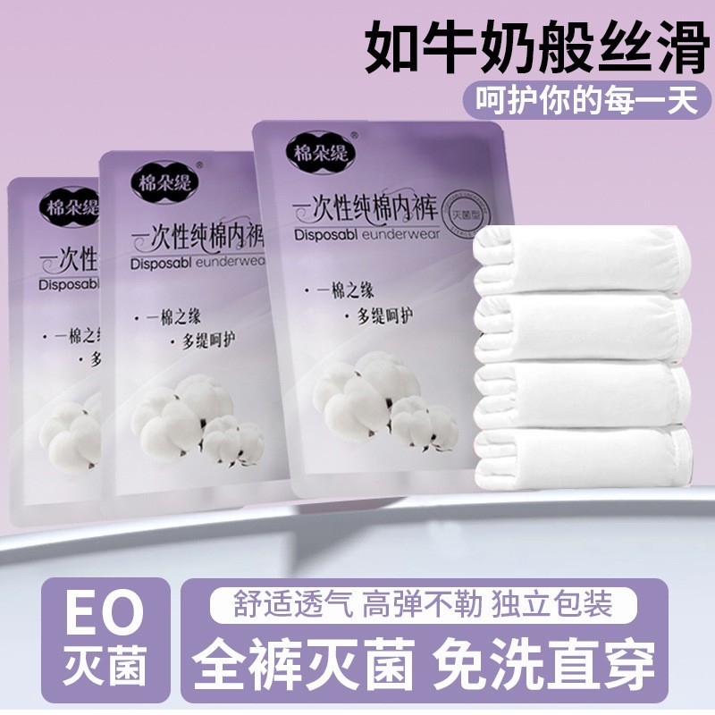 100%精梳棉一次性中腰内裤女免洗灭菌日抛孕产妇专用出差旅行用品图3