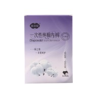 100%精梳棉一次性中腰内裤女免洗灭菌日抛孕产妇专用出差旅行用品